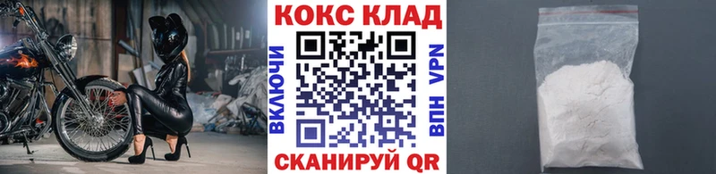 купить наркоту  Вышний Волочёк  COCAIN FishScale 