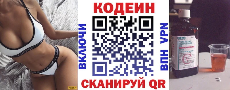 Кодеин напиток Lean (лин)  хочу наркоту  Вышний Волочёк 