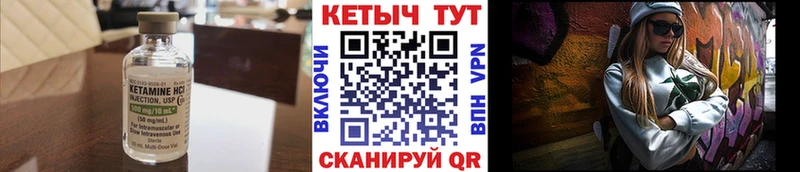 mega ONION  Вышний Волочёк  КЕТАМИН ketamine 