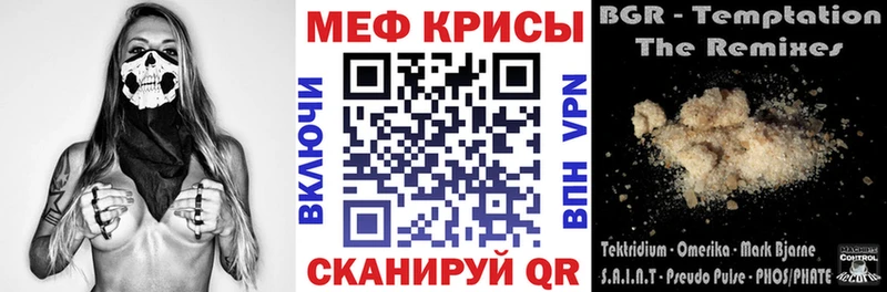 mega как войти  купить   Вышний Волочёк  МЕФ мука 