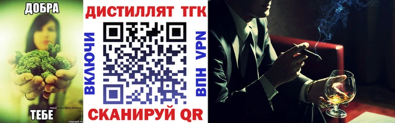 Дистиллят ТГК вейп  Вышний Волочёк 